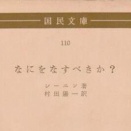 伝道教団に変貌しつつある共産党