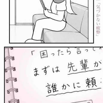 【看護師漫画】優しい人から壊れていく 第25話「気づかない疲弊」