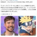 世界1のYouTuber「金を出すからNARUTOをリメイクしてくれ」
