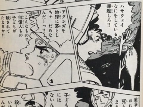 旧漫画版のハサウェイが尊い…