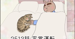 あんこ＆麦2514 平常運転