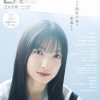 EX大衆 2026年 4月号