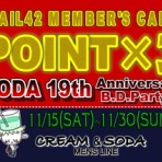 ★New★ SODAのブログ