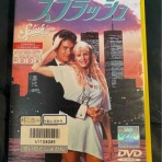 「センセ、家では大型犬。」