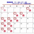 4/21（月）〜4/25（金）までお休みとなります。休み中、LINEでの予約受付は可能です。お電話でのご予約は休み中は対応できませんm(_ _)m宜しくお願い致しますm(_ _)m