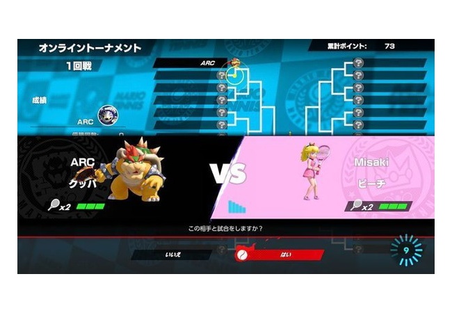 【マリオテニスエース】マッチング前に回線状況を表示する神システムを導入 	