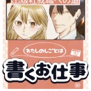 【仕事】出版社就職への道！後編⑩