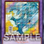 遊戯王OCG情報】WCS2026 来場記念カードは「青眼の究極竜」「融合