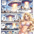 AIに粗筋をマンガにしてもらったら中々のものだった