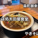 函館 気まぐれブログ