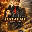 Billy監督の映画「BUGS」のスピンオフ作品最新映画にHORI-CHO(ホリチョー)が出演決定しました😄✊✨