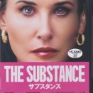 サブスタンス（2024/イギリス・フランス）