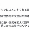 岩本勉氏　大谷会見での言動を釈明「賛否全てに感謝」「重い空気を変えたかった」