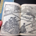 和本明治期「幼童必学説教心得草」前輯乾坤2冊揃い/瓜生政和(梅亭金鵞)/石塚寧斎/絵入古書古文書/木版摺り