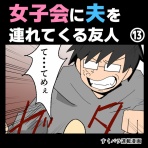 音坂マンガ部屋