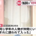 栃木･上三川町 強盗殺人容疑で逮捕された16歳少年は神奈川県相模原市の高校生か｢同じ学年の仲間に誘われた｣ 逃走していた別の少年も緊急逮捕