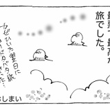 【３０】最終回・海外電気バイク旅がしんどすぎた。