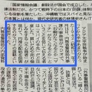 これは戦時の再現だ