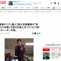 【新宿タワマン刺殺事件】週刊誌「和久井容疑者、複数の女性にストーカー行為か」 → リーク元が神奈川県警でX民ざわつく