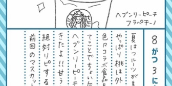 【にじさんじ】早瀬、フォントのような綺麗な字『流石ガチお嬢様』