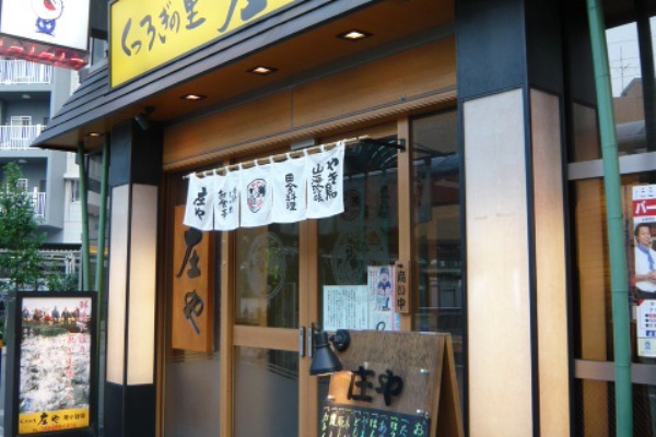 鳩ヶ谷市の地域情報 タウン情報 鳩ヶ谷市里