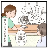 夏ってうるさいよね