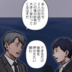 ニート極道「牧村ユタカ」