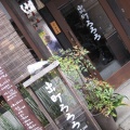 いざ、修学院離宮へ！