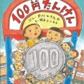 読み聞かせ