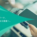 【直前初値予想】インフキュリオン IPO、東証グロース上場