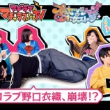 『[イコラブ] 野口衣織出演、12/7放送『マヂラブTV×プリオケ』の見逃し配信開始！』の画像