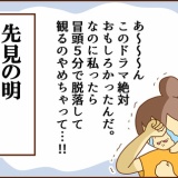 今期はVIVANTを絶対観るんだ！（前編）