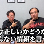 かむぜの立つ瀬