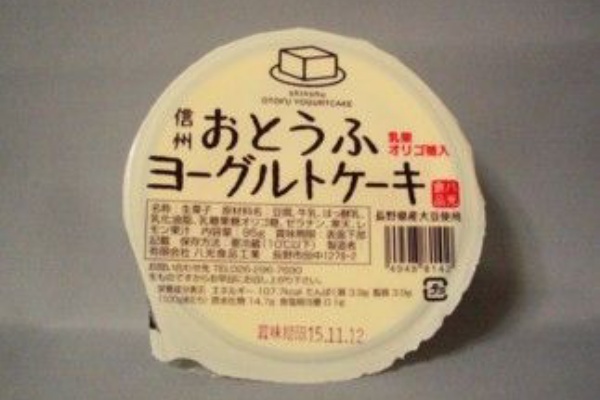おとうふヨーグルトケーキ 95g 楽天激安最安値はこちら ヨーグルトでお腹元気 おとうふヨーグルトケーキ 95g 楽天激安最安値はこちら ヨーグルトでお腹元気