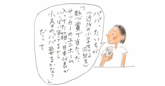 サッカーの空き箱