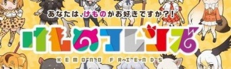 【けものフレンズ】こんなに買うつもり無かったのに…財布がピンチだｗｗｗｗｗｗ