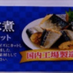 鯖ラベル