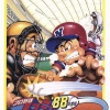 ファミスタ88でおぼえている選手の名前
