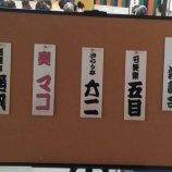 『がらくた落語会 其ノ十三』の画像