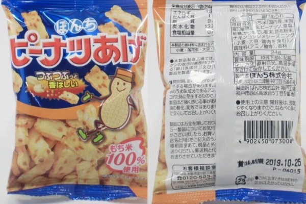 認知症老人の料理メモ 市販のお菓子