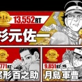 【悲報】ゴールデンカムイの人気投票で月島にも負けるメインヒロインがいるらしい…