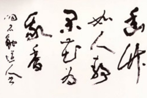 遊美堂が紹介するこの一作 書道 文藝編 September 06