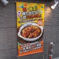 ビタミンブーケ＆松屋「ごろごろ煮込みチキンカレー」復活
