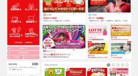 ロッテが今年の干支を間違えて掲載してネット民大爆笑