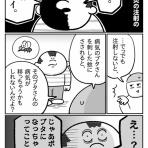 潔癖夫のフシギな日常