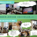 2025年度オープンキャンパス　７月12日（土）【子ども教育学部】