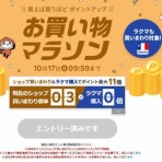 【公式】佐藤さんは今日もポイ活