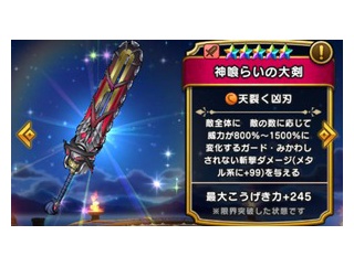 【DQウォーク】神喰が爆誕した時点でいずれガチガチ環境になるの予想できてた、そろそろ魔法環境に徐々にシフトしてく？