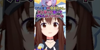 【ホロライブ】マネちゃんに後ろからこっそり着いてきて会いに来るリオーナに懐かれてると感じるそらちゃん