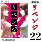 サレ妻あいかの備忘録